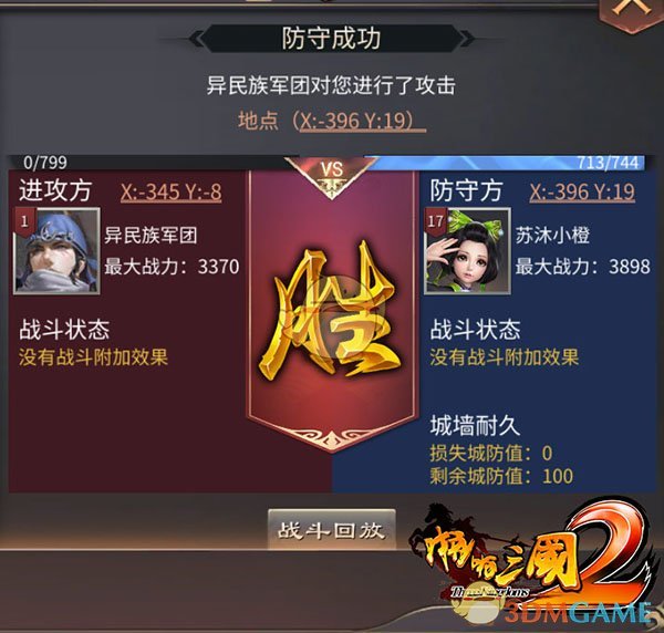 A股龙头公司恒顺醋业，董事长辞职