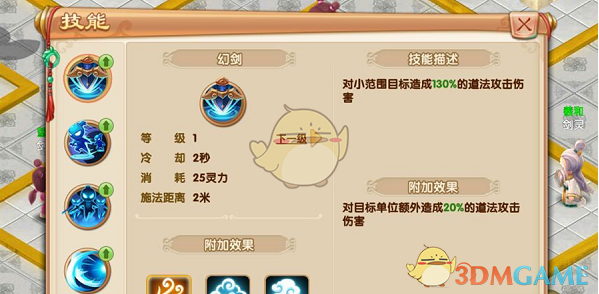 拜仁为穆勒举行告别仪式